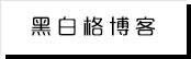 爆料吃瓜